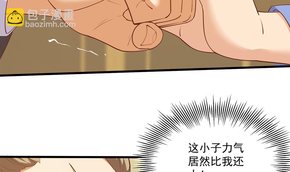 🍼都是黑丝惹的祸 第二季 第475话 都在计划中 第16页