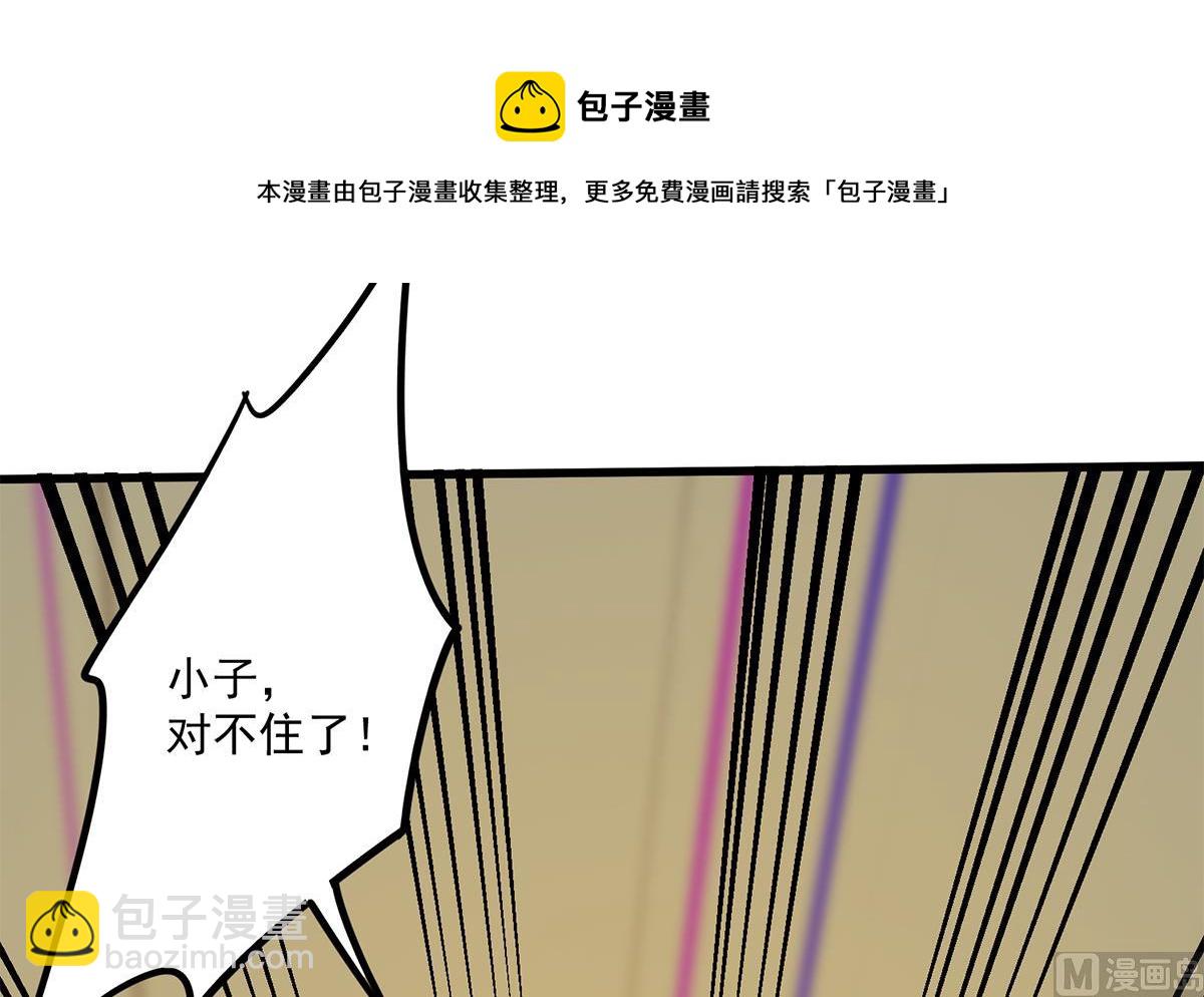 🍼都是黑丝惹的祸 第二季 第475话 都在计划中 第21页