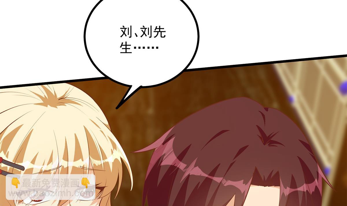 🍼都是黑丝惹的祸 第二季 第475话 都在计划中 第26页