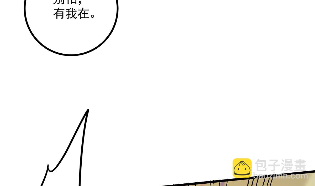 🍼都是黑丝惹的祸 第二季 第475话 都在计划中 第28页