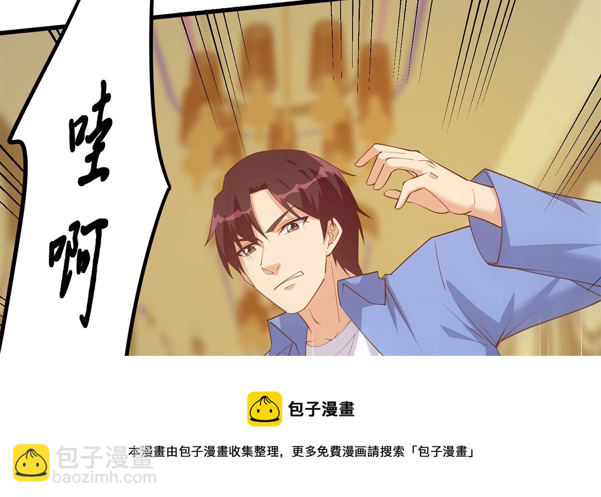 🍼都是黑丝惹的祸 第二季 第475话 都在计划中 第29页