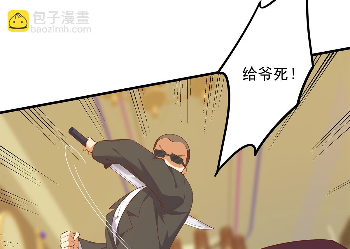 🍼都是黑丝惹的祸 第二季 第475话 都在计划中 第32页