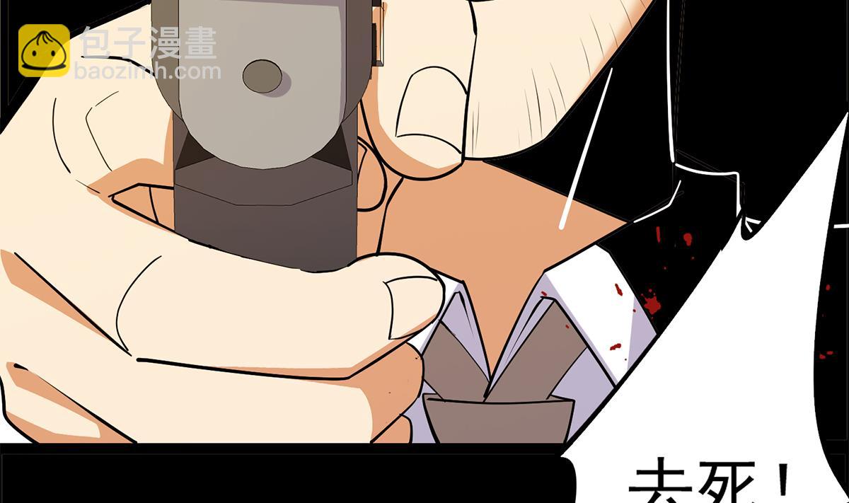 🍼都是黑丝惹的祸 第二季 第475话 都在计划中 第46页