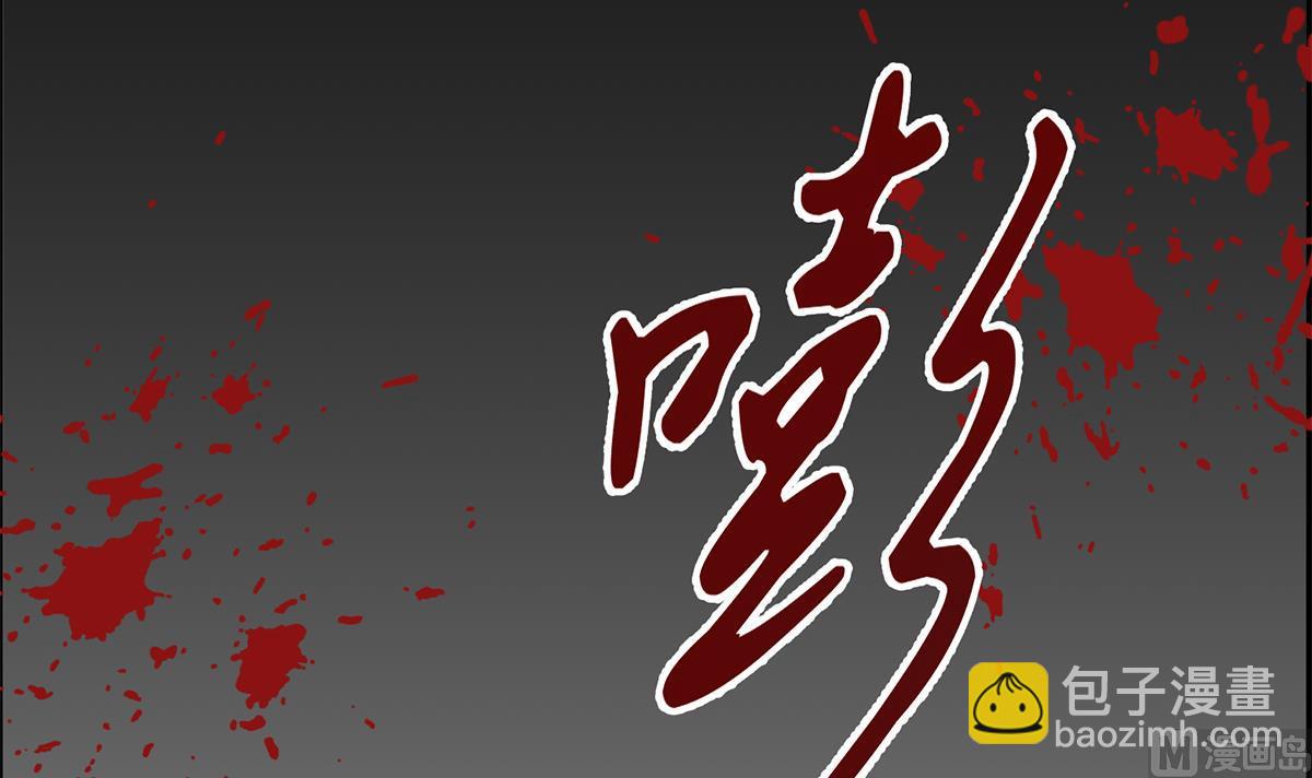 🍼都是黑丝惹的祸 第二季 第475话 都在计划中 第48页