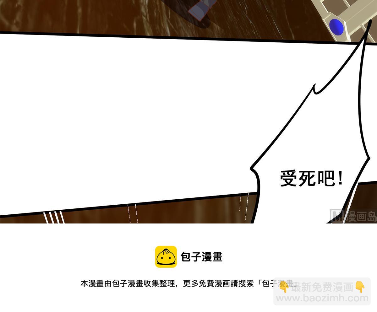 🍼都是黑丝惹的祸 第二季 第475话 都在计划中 第9页