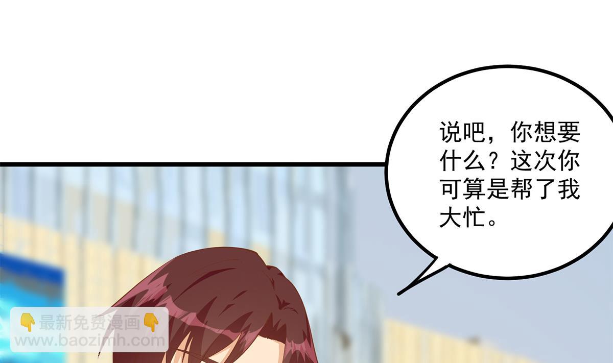 🍼都是黑丝惹的祸 第二季 第477话 想带你见个人 第11页