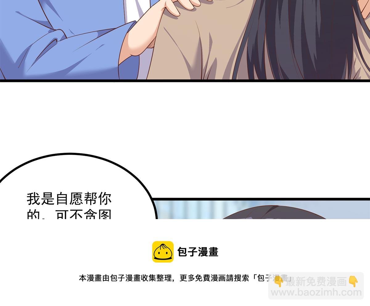 🍼都是黑丝惹的祸 第二季 第477话 想带你见个人 第13页