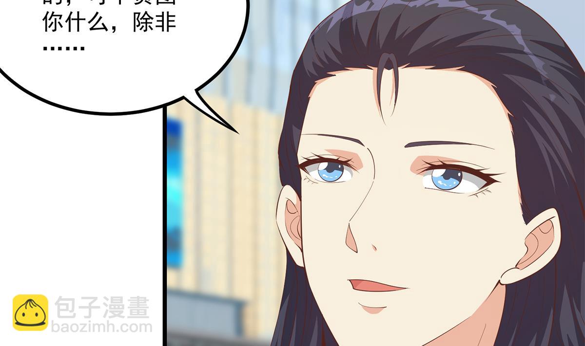 🍼都是黑丝惹的祸 第二季 第477话 想带你见个人 第14页