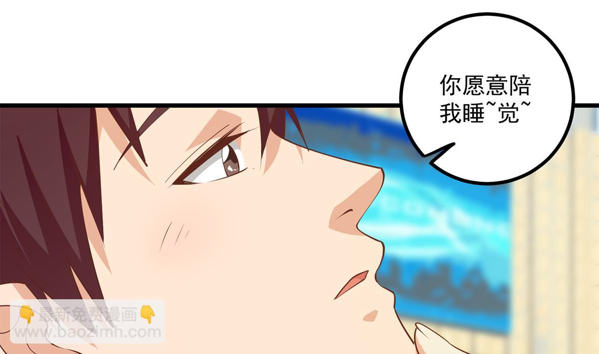 🍼都是黑丝惹的祸 第二季 第477话 想带你见个人 第16页