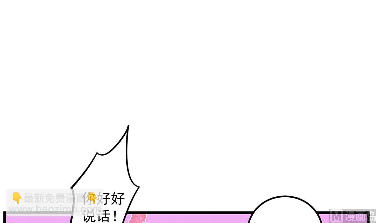 🍼都是黑丝惹的祸 第二季 第477话 想带你见个人 第18页