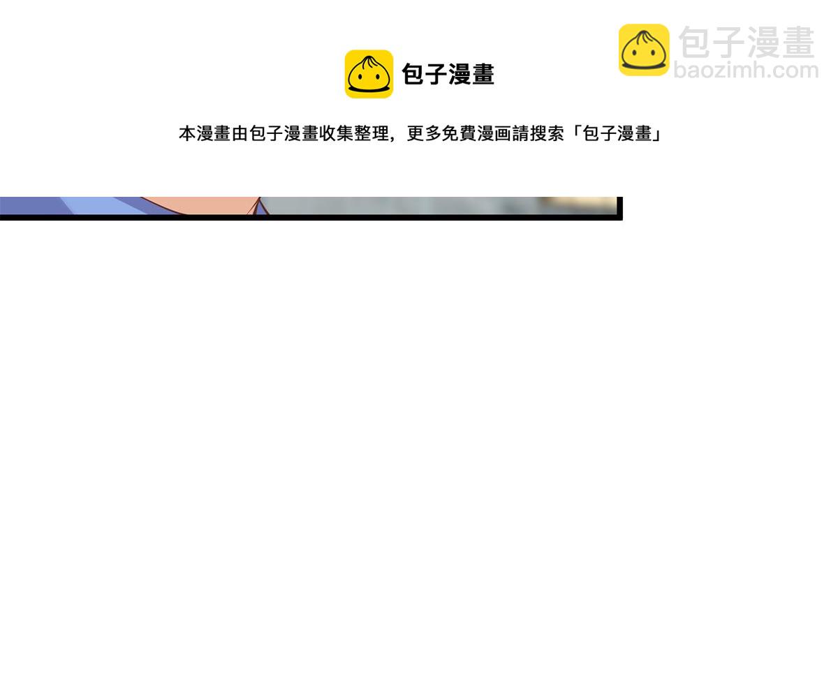 🍼都是黑丝惹的祸 第二季 第477话 想带你见个人 第25页
