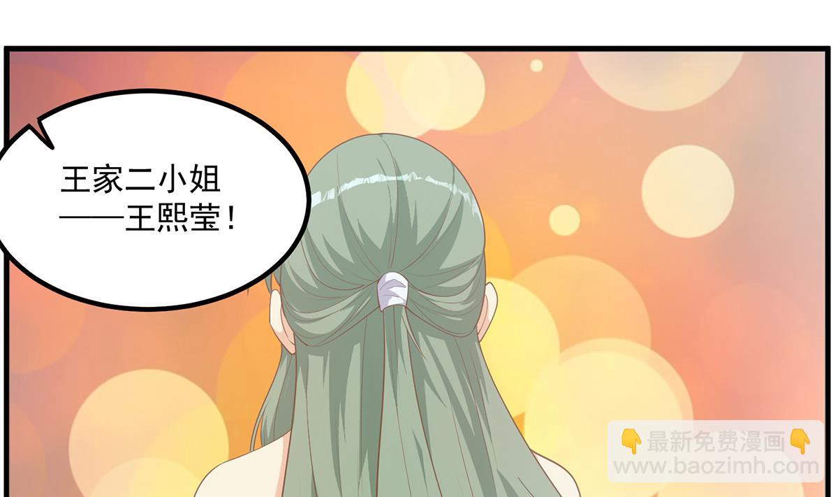 🍼都是黑丝惹的祸 第二季 第477话 想带你见个人 第26页