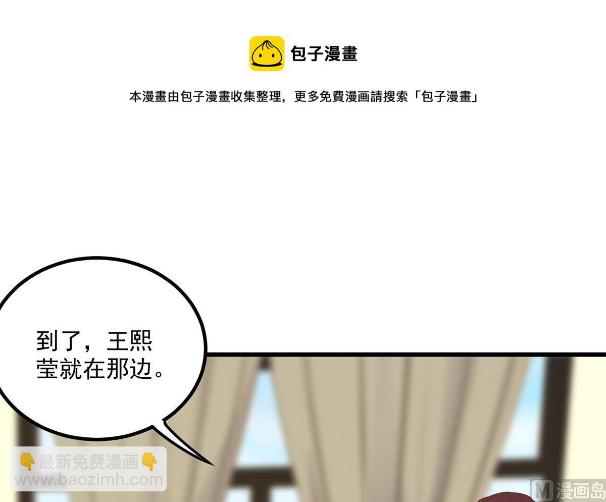 🍼都是黑丝惹的祸 第二季 第477话 想带你见个人 第33页