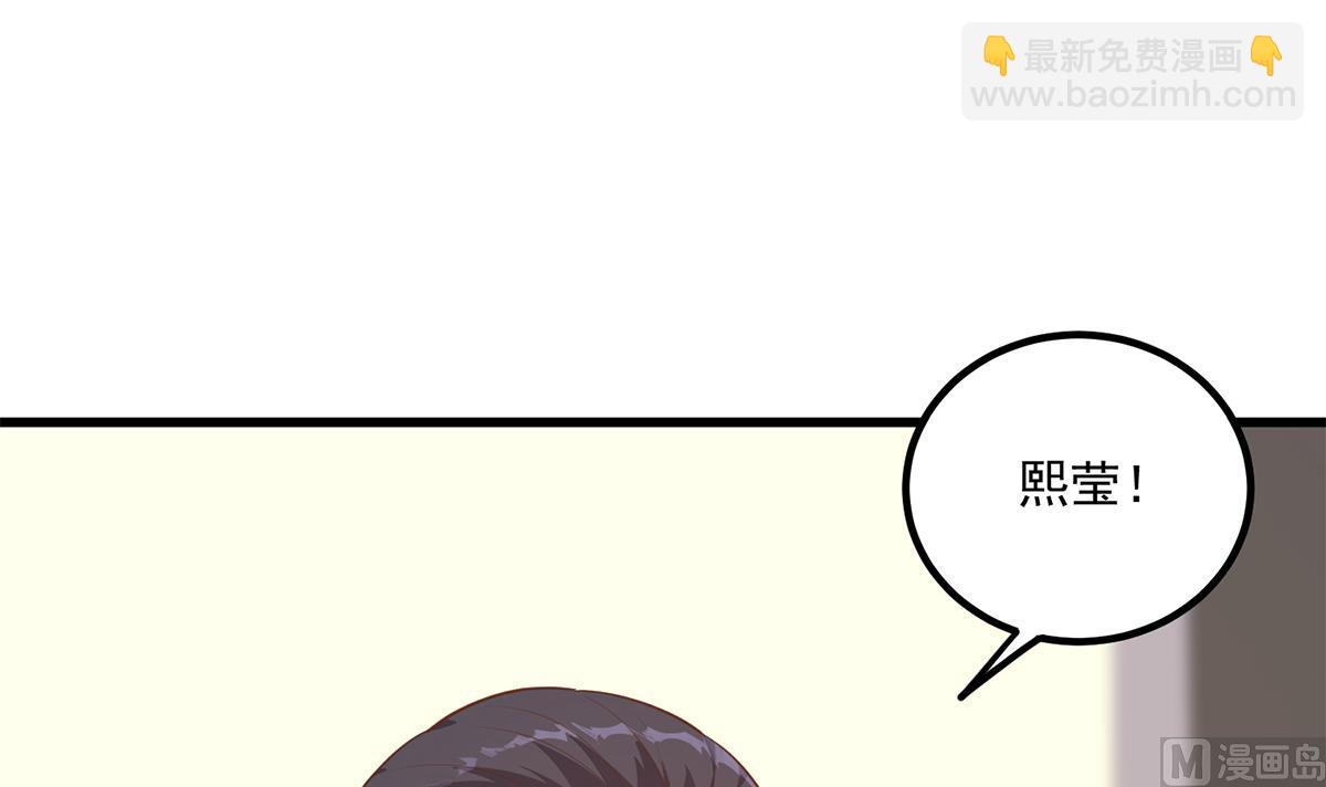 🍼都是黑丝惹的祸 第二季 第477话 想带你见个人 第36页