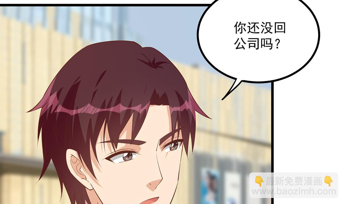 🍼都是黑丝惹的祸 第二季 第477话 想带你见个人 第4页