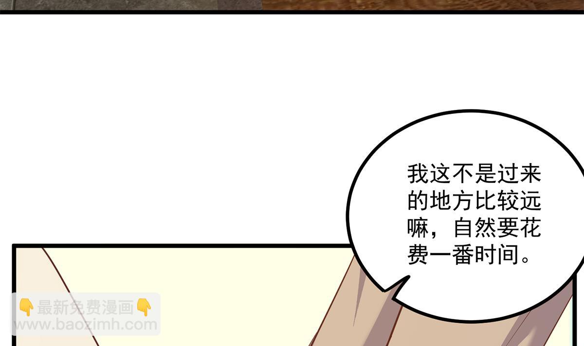 🍼都是黑丝惹的祸 第二季 第477话 想带你见个人 第43页