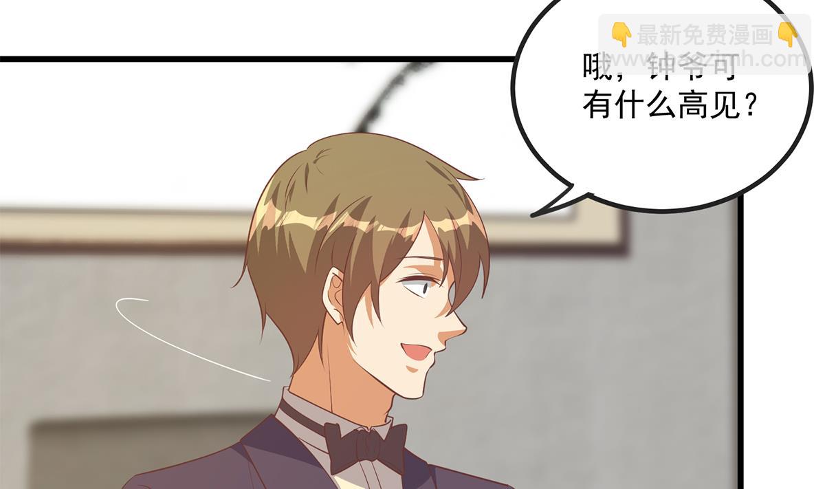 🍼都是黑丝惹的祸 第二季 第479话 将计就计 第11页