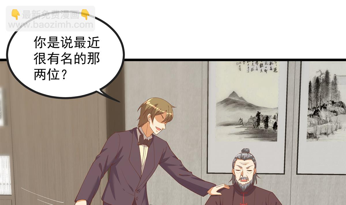 🍼都是黑丝惹的祸 第二季 第479话 将计就计 第16页