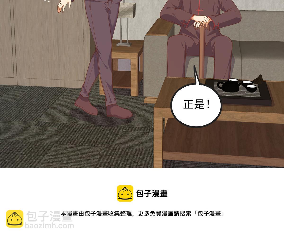 🍼都是黑丝惹的祸 第二季 第479话 将计就计 第17页