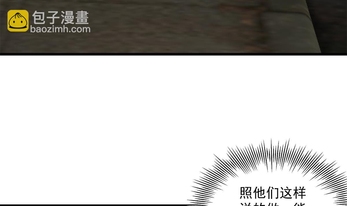 🍼都是黑丝惹的祸 第二季 第479话 将计就计 第26页