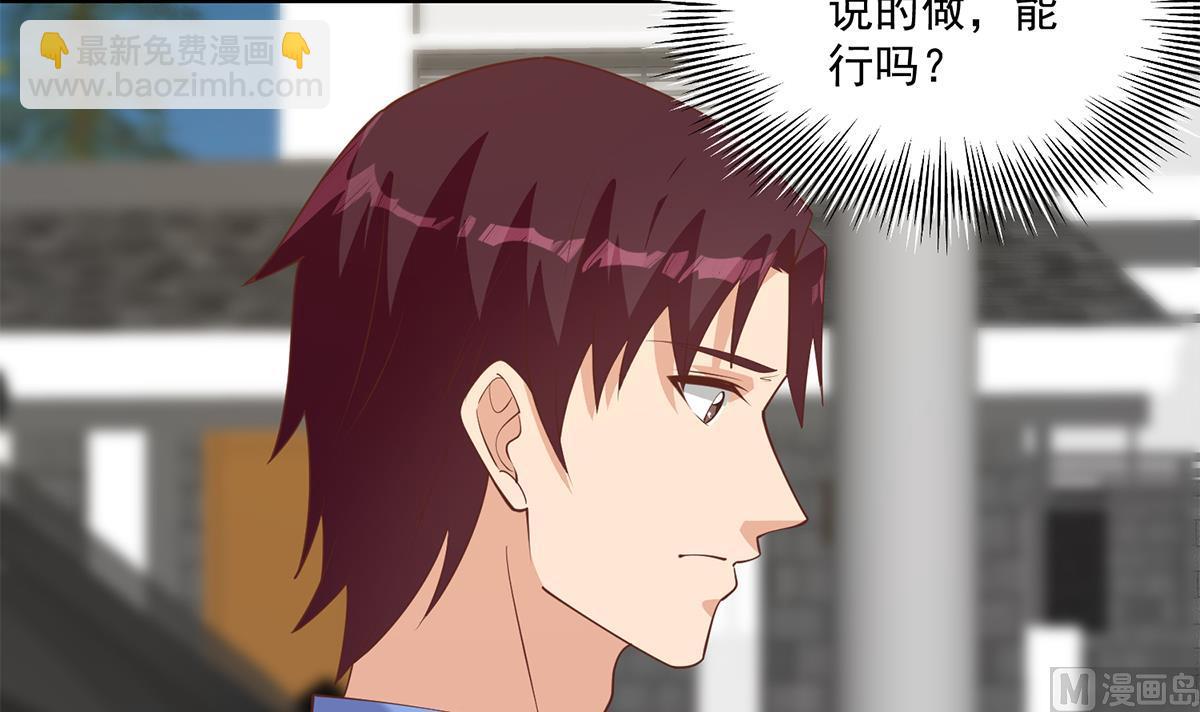 🍼都是黑丝惹的祸 第二季 第479话 将计就计 第27页