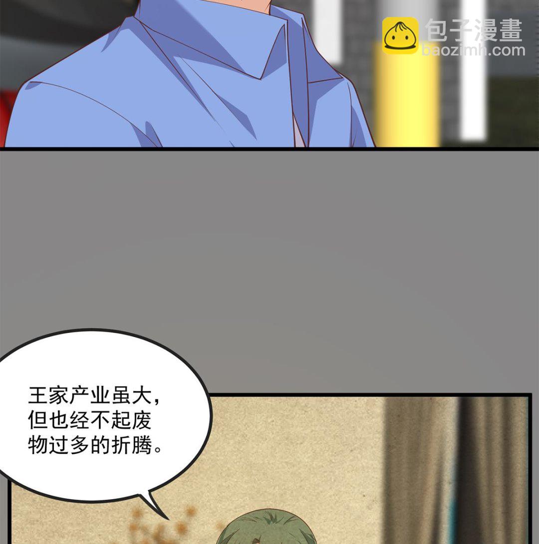 🍼都是黑丝惹的祸 第二季 第479话 将计就计 第28页