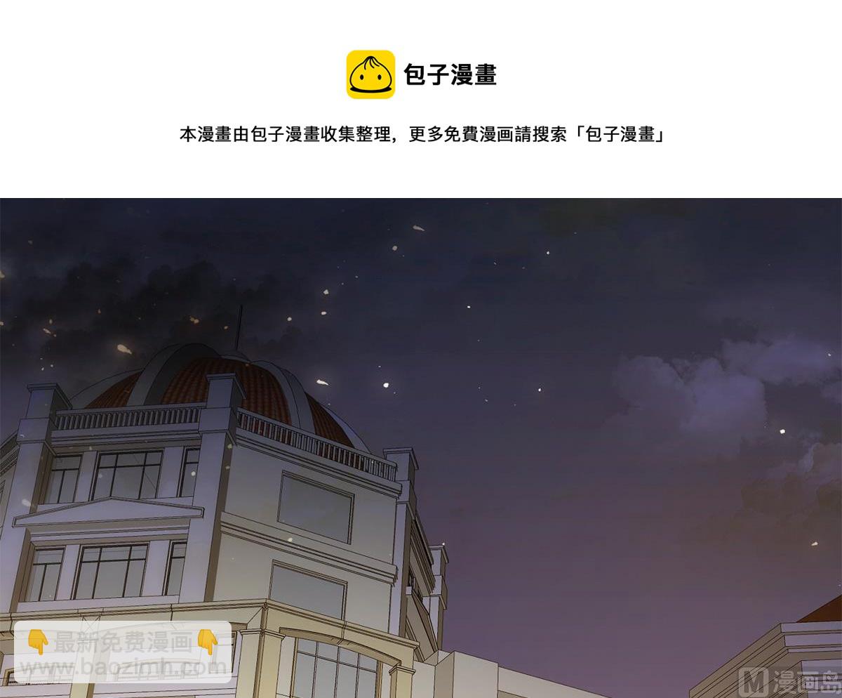 🍼都是黑丝惹的祸 第二季 第479话 将计就计 第45页