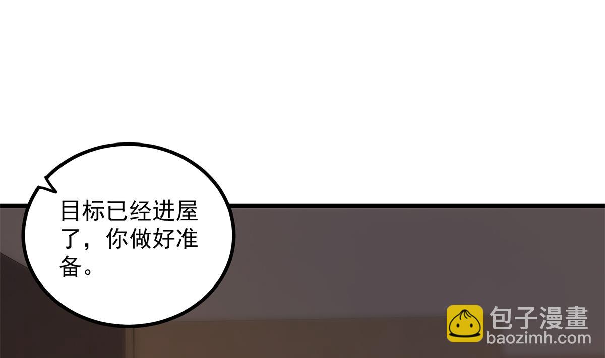 🍼都是黑丝惹的祸 第二季 第479话 将计就计 第47页