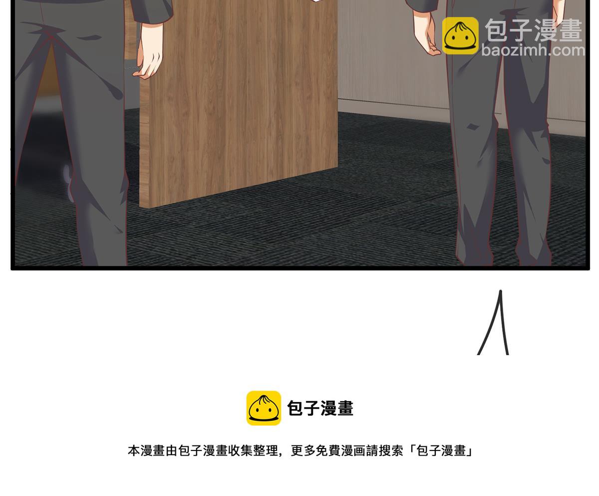 🍼都是黑丝惹的祸 第二季 第479话 将计就计 第5页