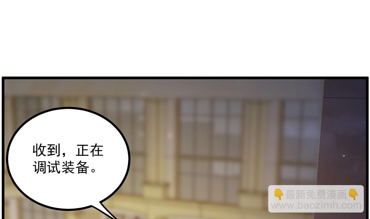 🍼都是黑丝惹的祸 第二季 第479话 将计就计 第50页