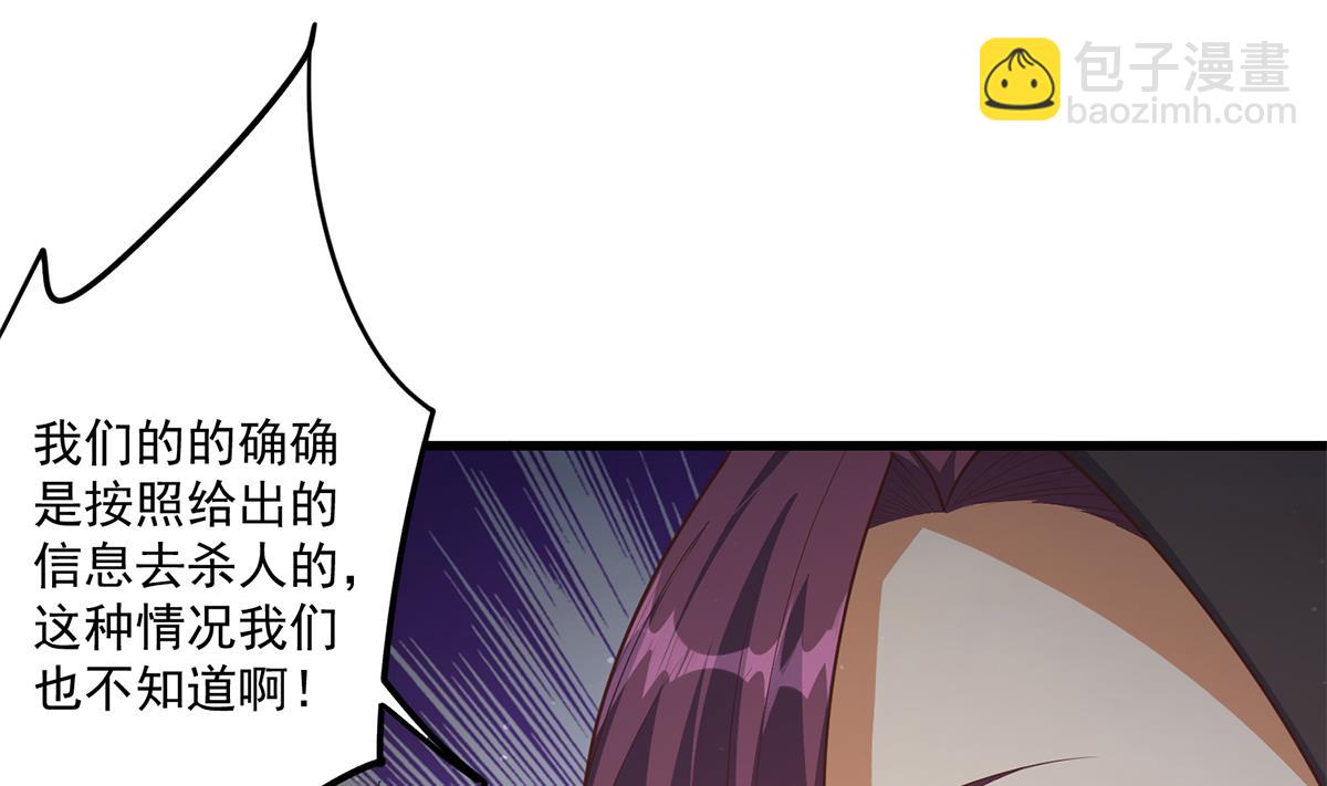 🍼都是黑丝惹的祸 第二季 第481话 两极反转！ 第11页