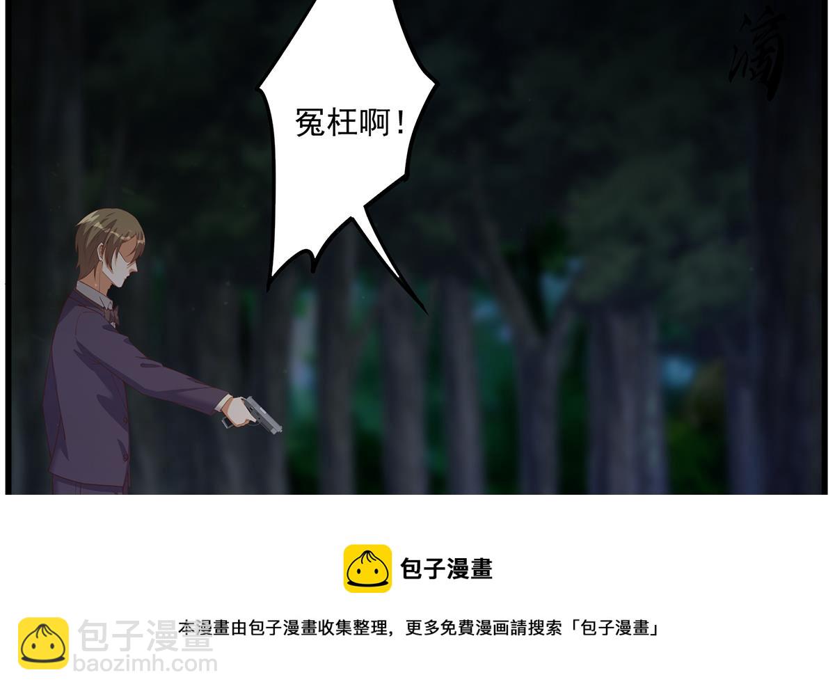 🍼都是黑丝惹的祸 第二季 第481话 两极反转！ 第17页