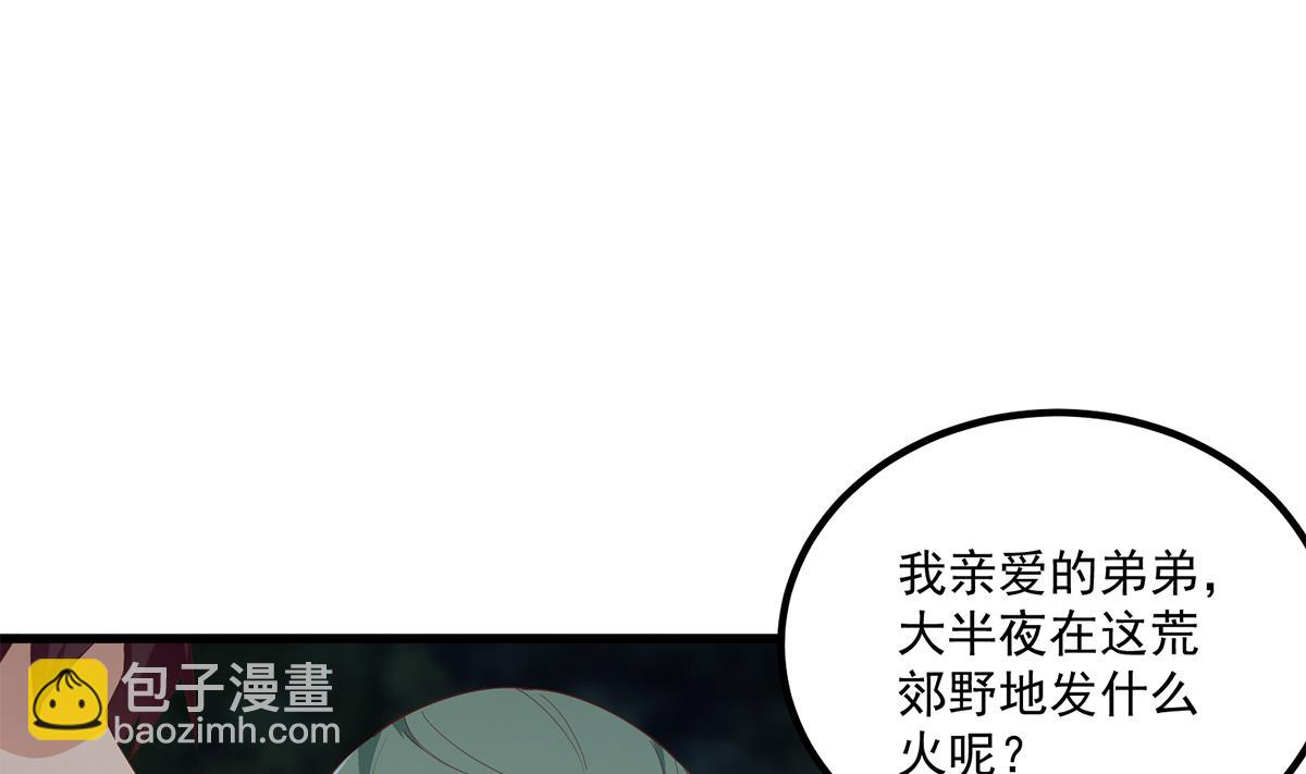 🍼都是黑丝惹的祸 第二季 第481话 两极反转！ 第19页