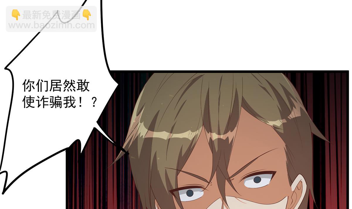 🍼都是黑丝惹的祸 第二季 第481话 两极反转！ 第22页