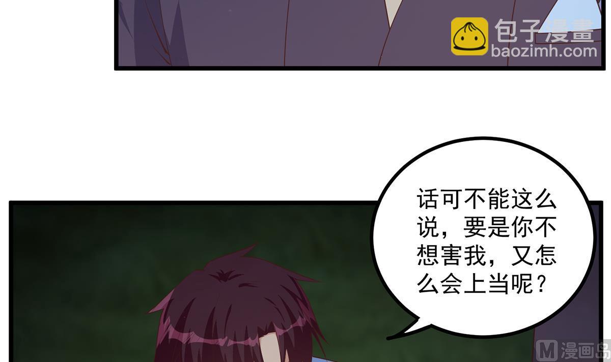 🍼都是黑丝惹的祸 第二季 第481话 两极反转！ 第24页