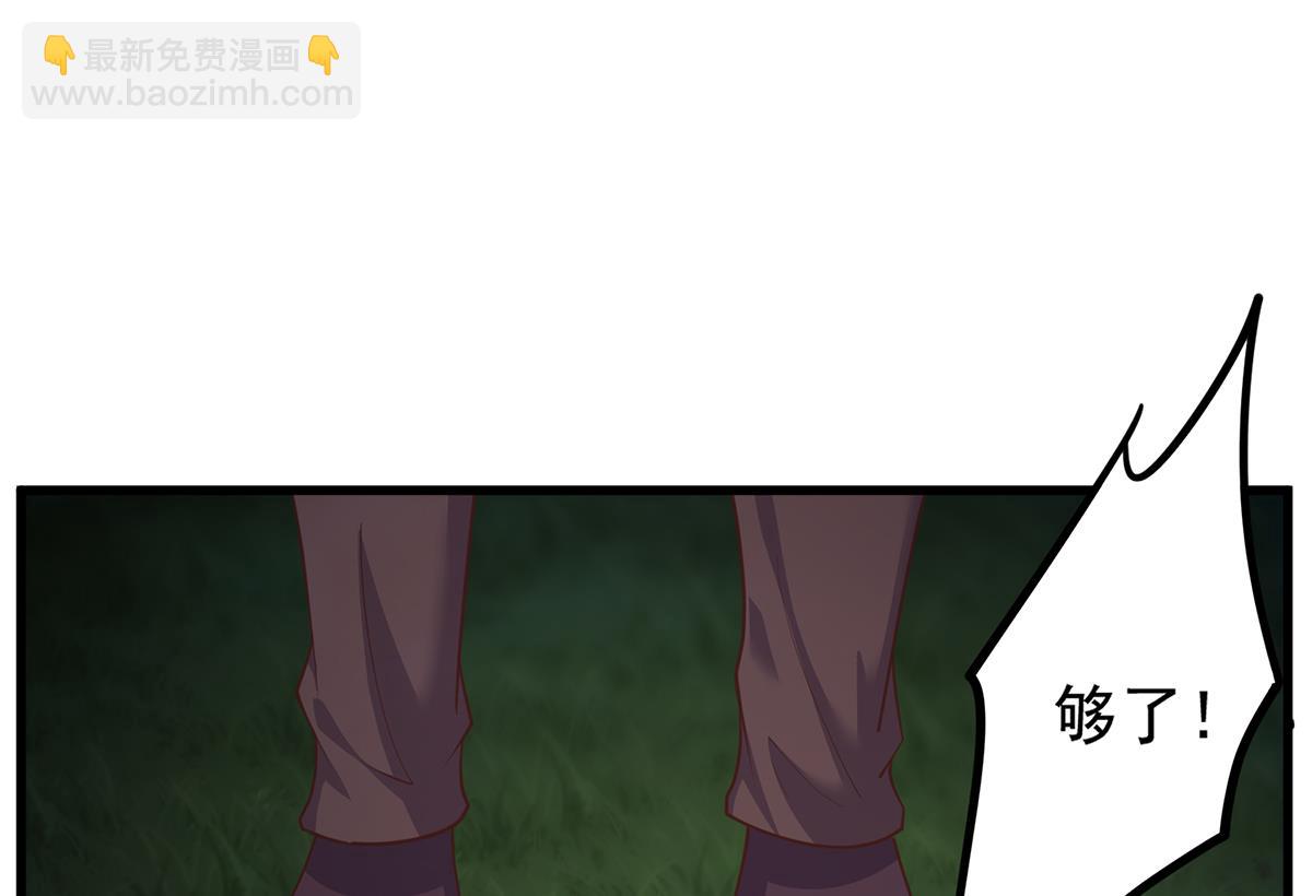 🍼都是黑丝惹的祸 第二季 第481话 两极反转！ 第32页