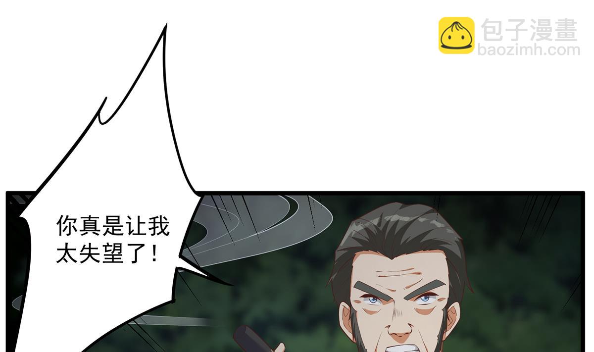 🍼都是黑丝惹的祸 第二季 第481话 两极反转！ 第34页