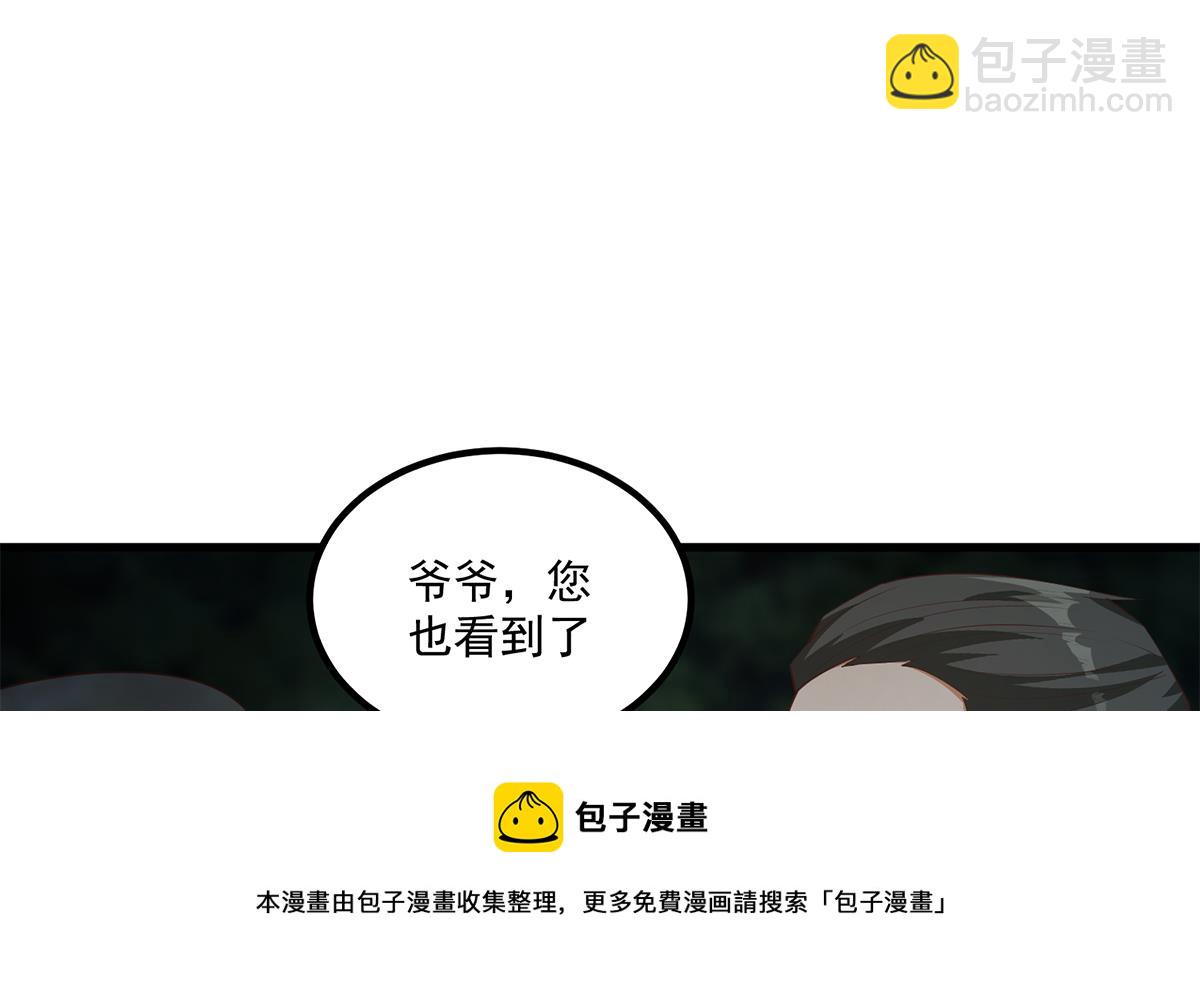 🍼都是黑丝惹的祸 第二季 第481话 两极反转！ 第37页