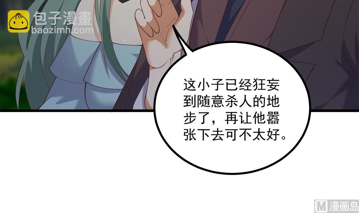 🍼都是黑丝惹的祸 第二季 第481话 两极反转！ 第39页