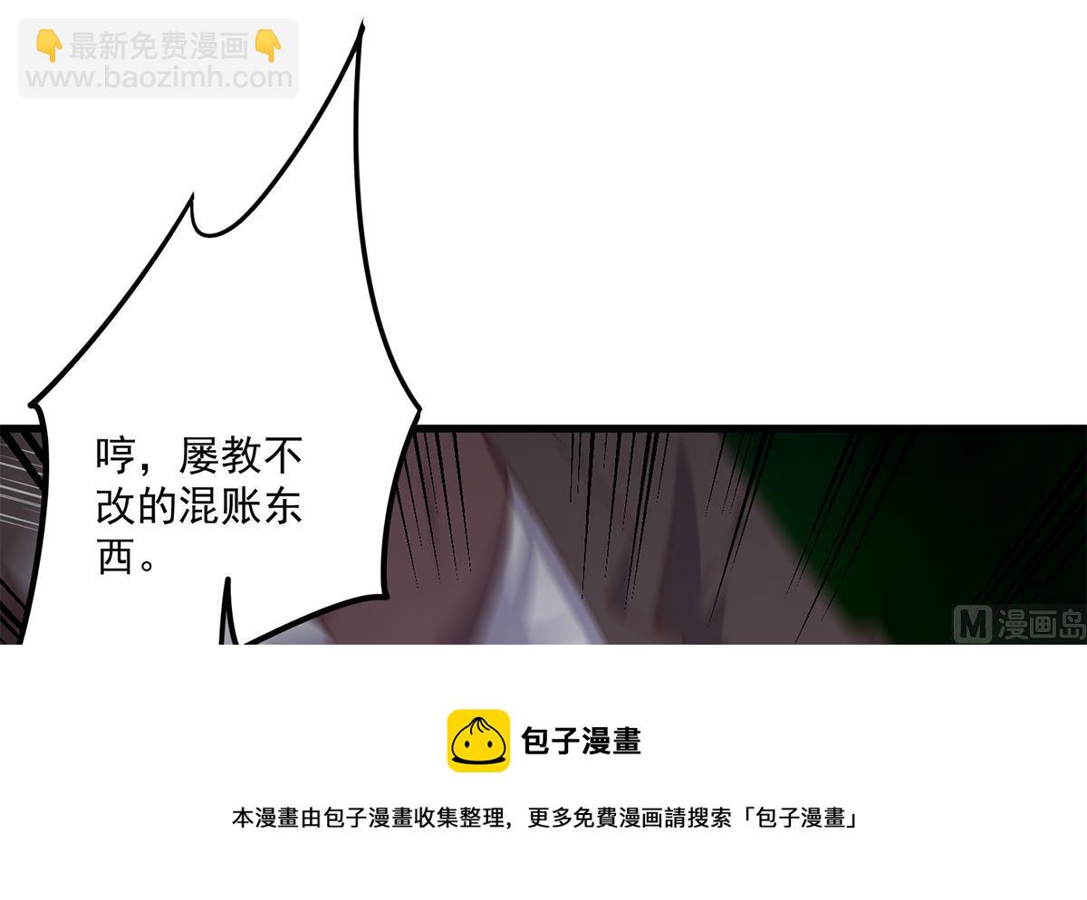 🍼都是黑丝惹的祸 第二季 第481话 两极反转！ 第45页