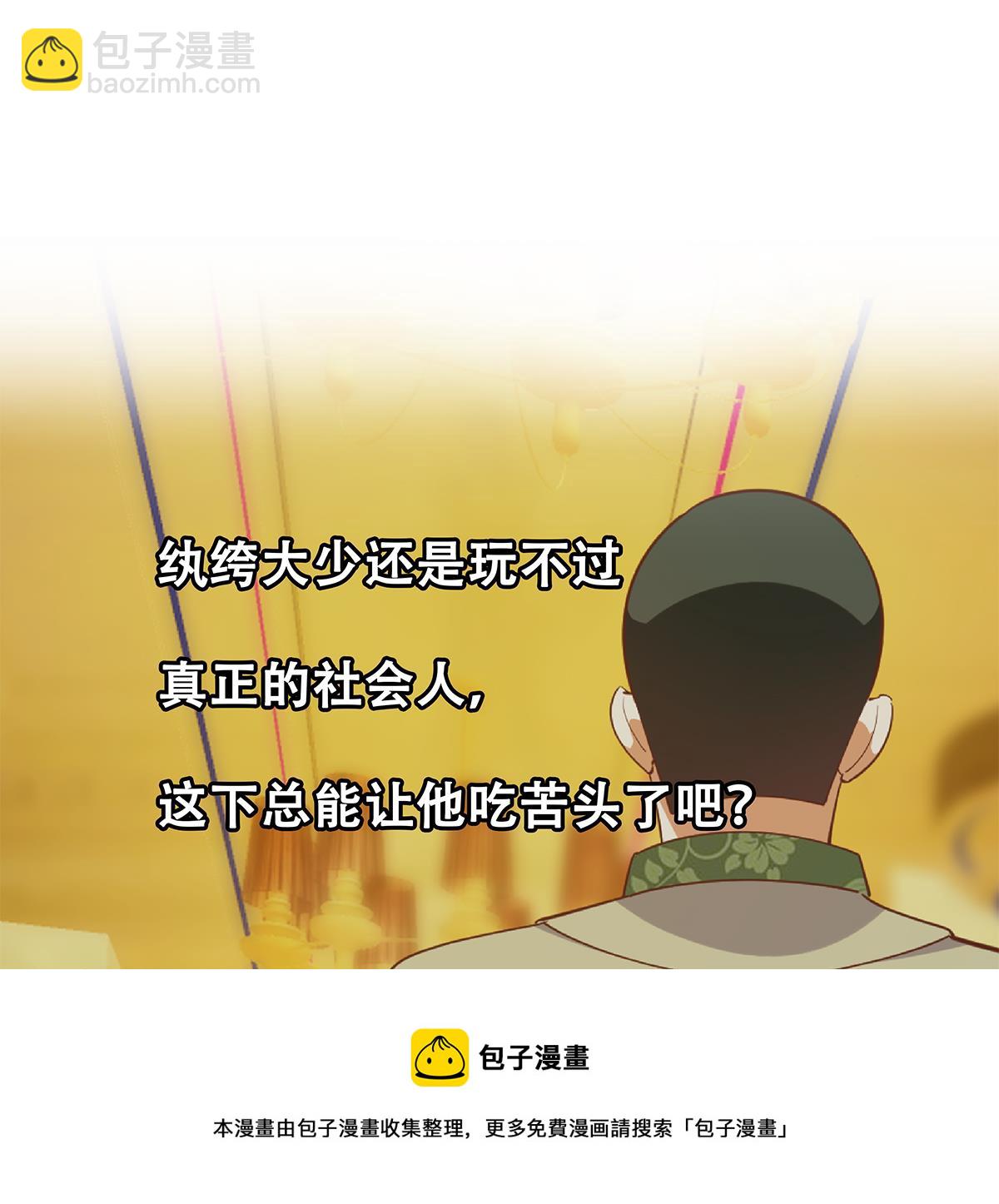 🍼都是黑丝惹的祸 第二季 第481话 两极反转！ 第49页
