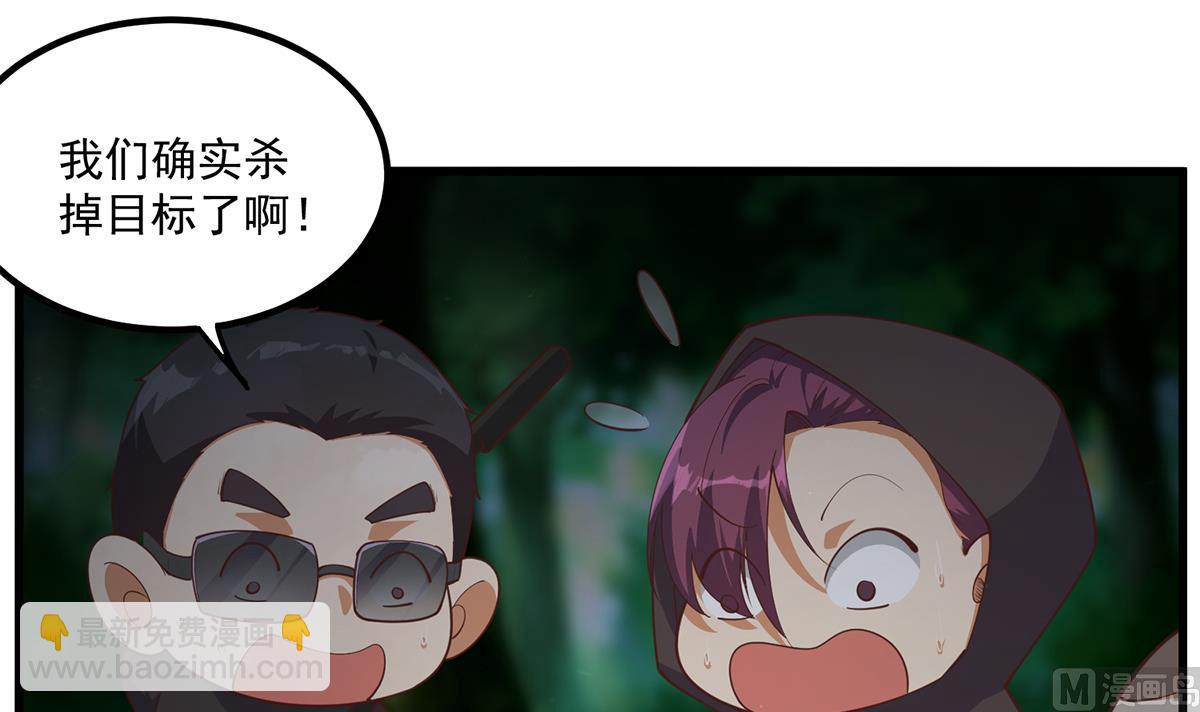 🍼都是黑丝惹的祸 第二季 第481话 两极反转！ 第6页