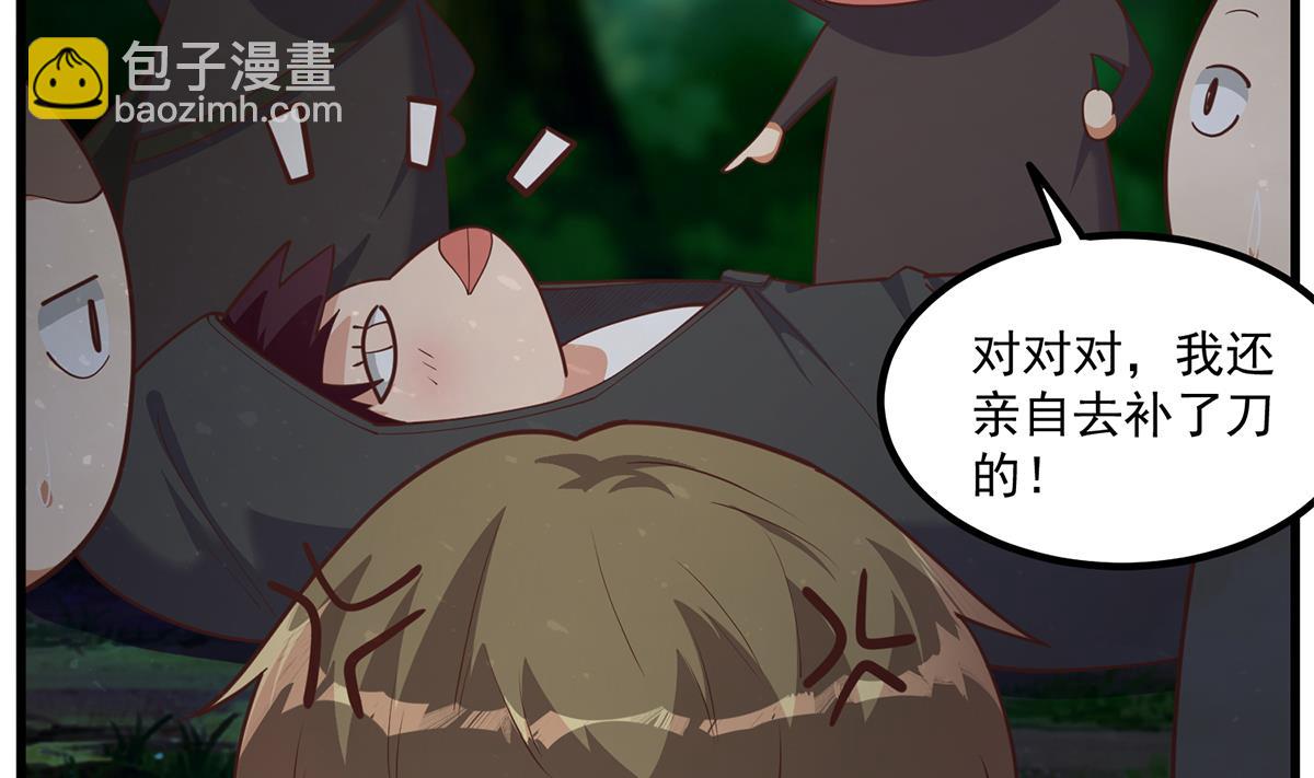🍼都是黑丝惹的祸 第二季 第481话 两极反转！ 第7页