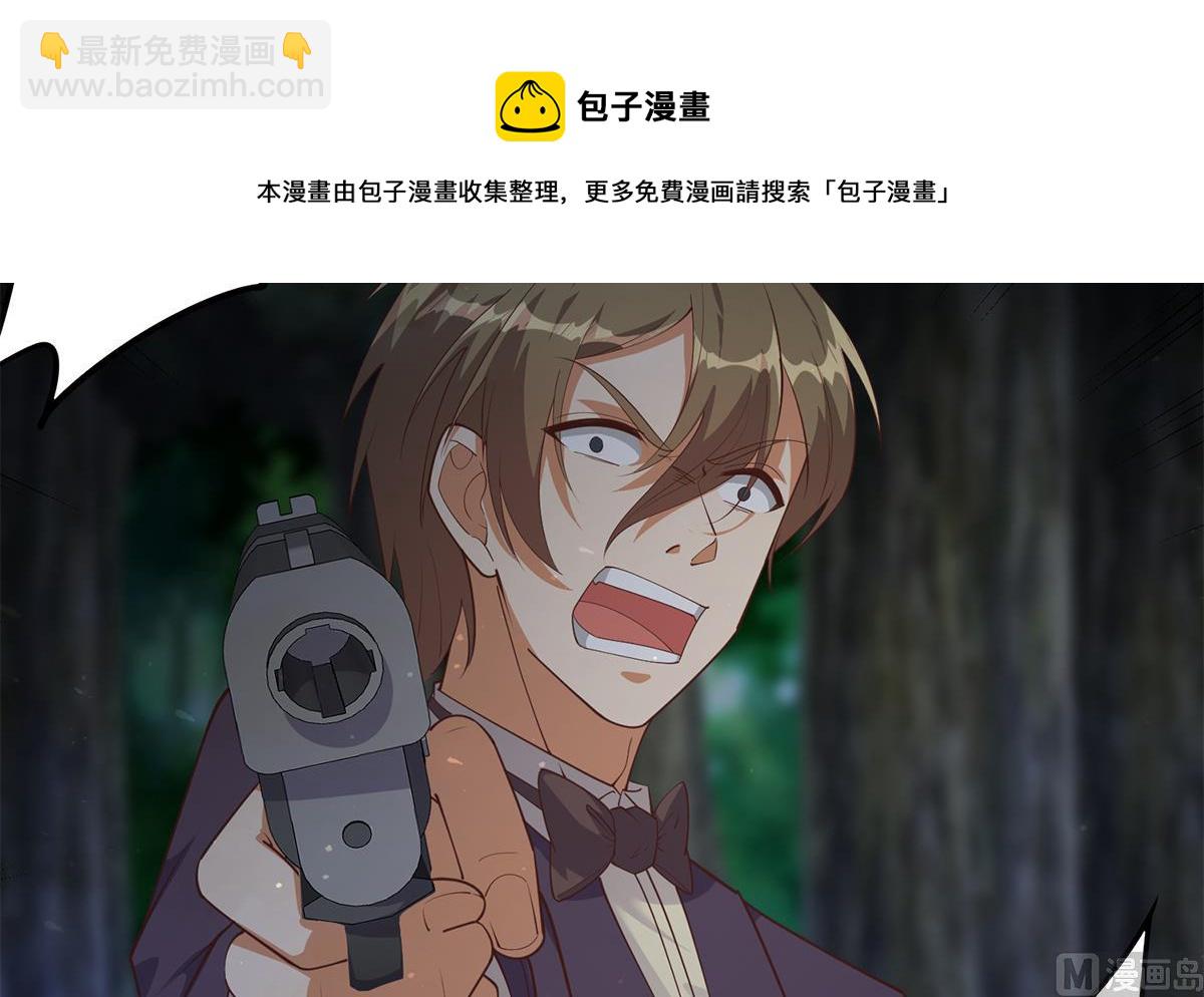 🍼都是黑丝惹的祸 第二季 第481话 两极反转！ 第9页