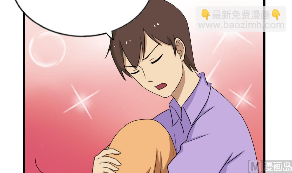 🍼都是黑丝惹的祸 第74话 要给你幸福 第13页