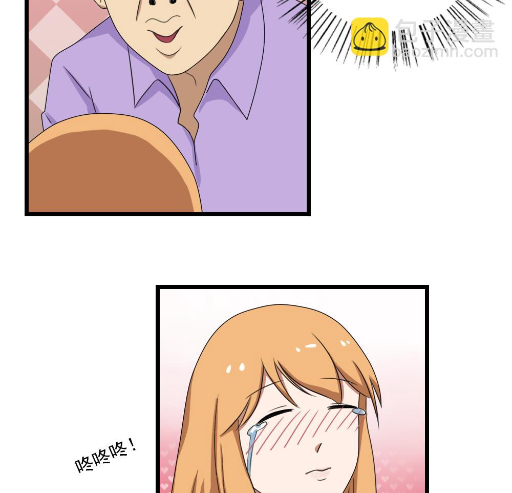 🍼都是黑丝惹的祸 第74话 要给你幸福 第15页