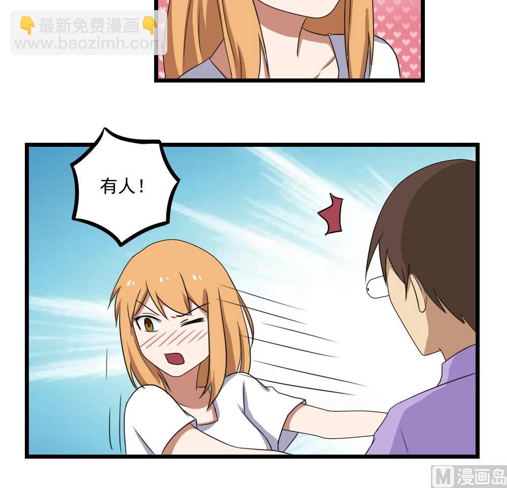 🍼都是黑丝惹的祸 第74话 要给你幸福 第16页