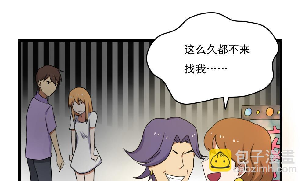 🍼都是黑丝惹的祸 第74话 要给你幸福 第17页