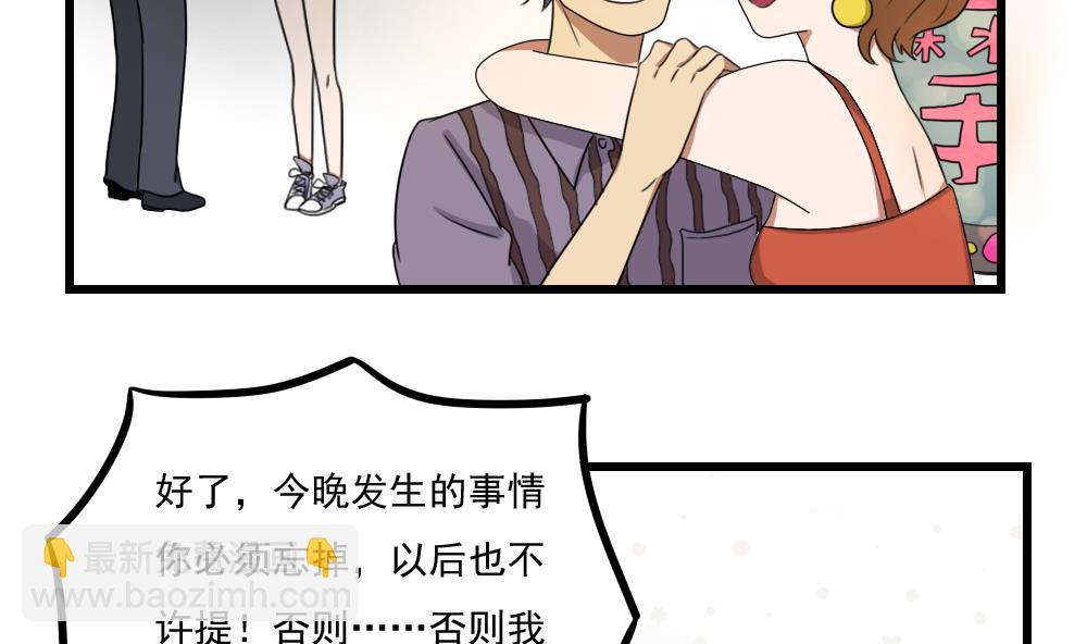 🍼都是黑丝惹的祸 第74话 要给你幸福 第18页