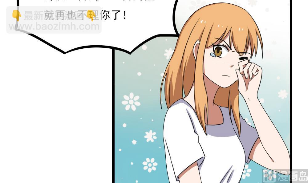 🍼都是黑丝惹的祸 第74话 要给你幸福 第19页